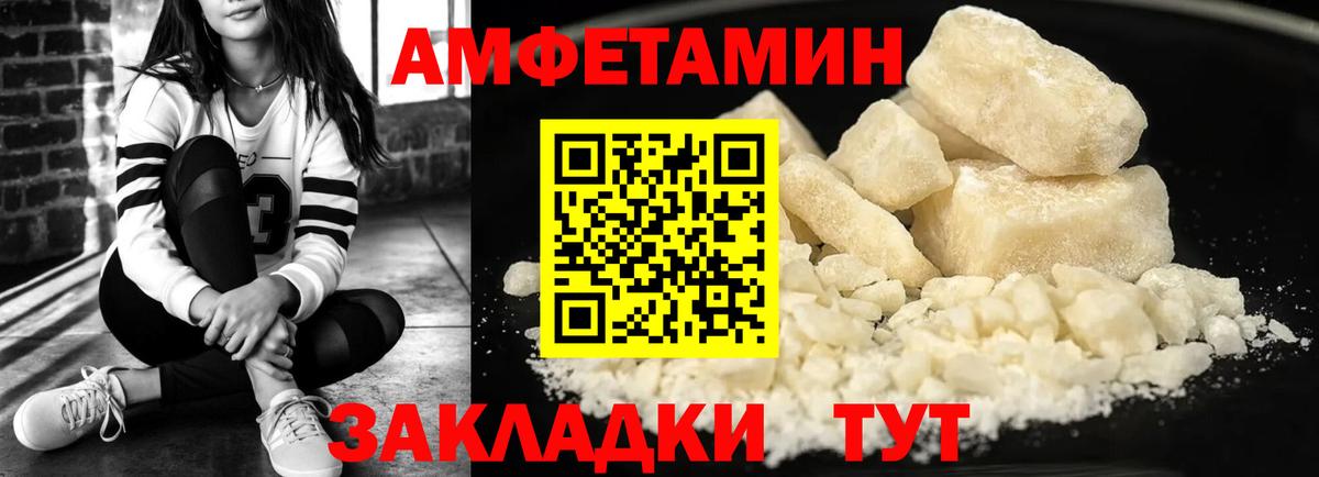 АМФ Розовый  АМФ  Новоалександровск  Amphetamine  Вход с VPN 
