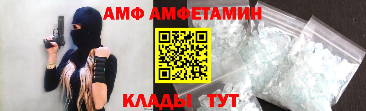 Амфетамин Розовый Новоалександровск