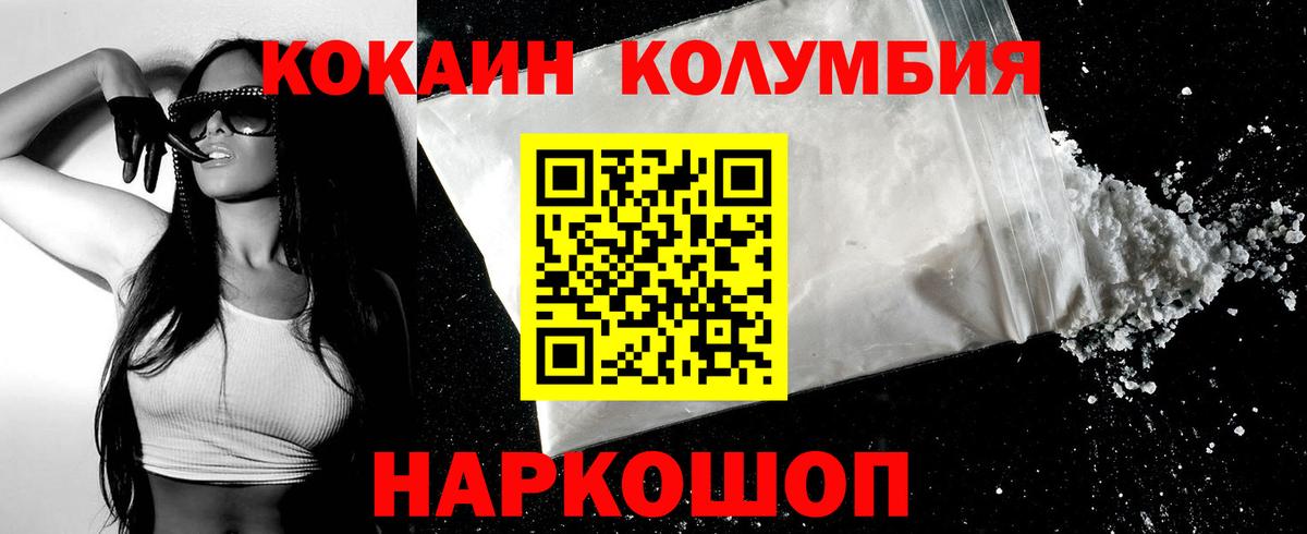 КОКАИН Fish Scale  Вход с VPN  Cocaine Columbia  Новоалександровск 