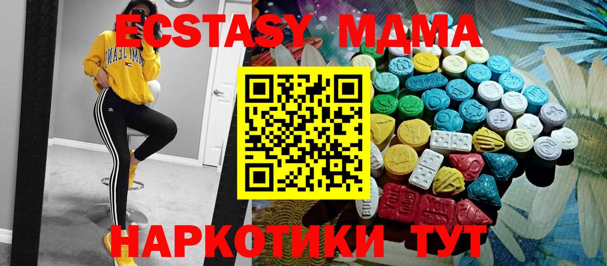 Ecstasy MDMA  ЭКСТАЗИ  Новоалександровск  ОМГ ОМГ ТОР  Вход с VPN 