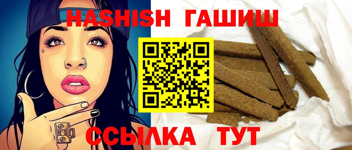 ГАШИШ ice o lator  ГАШ hashish  Новоалександровск  ГАШИШ  как найти закладки  Вход с VPN 