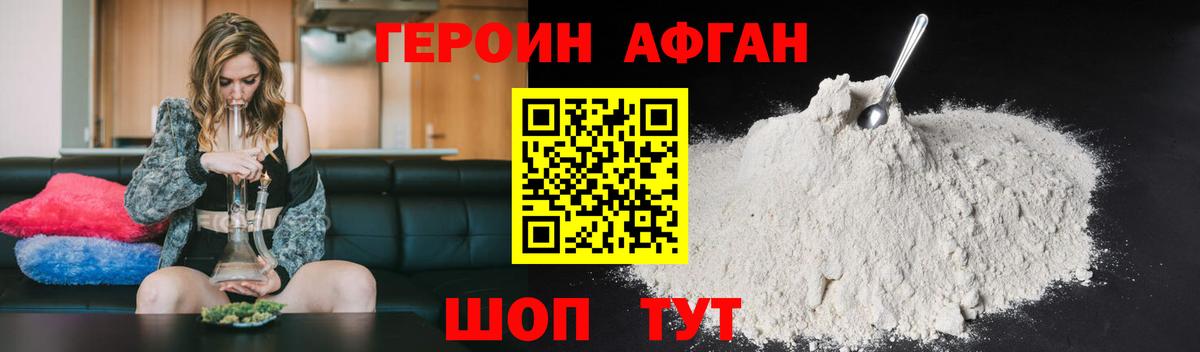 ГЕРОИН VHQ Новоалександровск