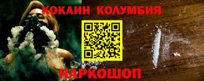 кокаин колумбия Гатчина