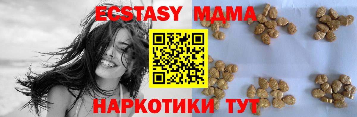 MDMA молли Новоалександровск