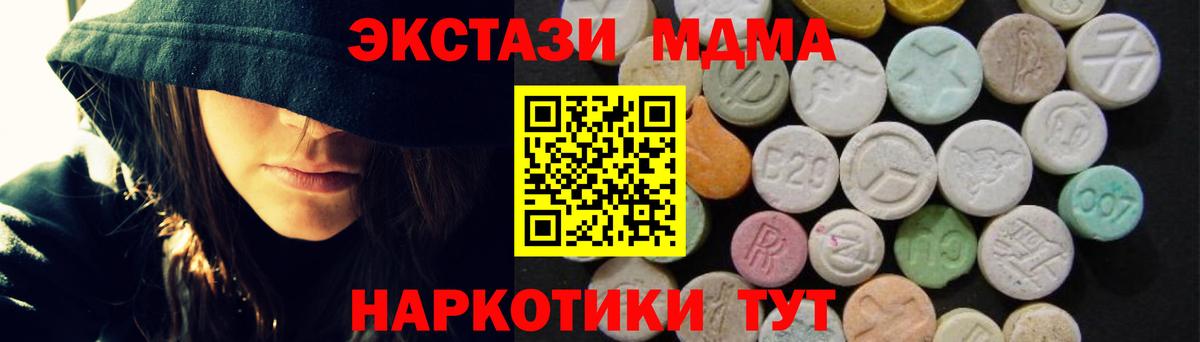 МДМА  Вход с VPN  МДМА молли  Новоалександровск  MDMA Molly 