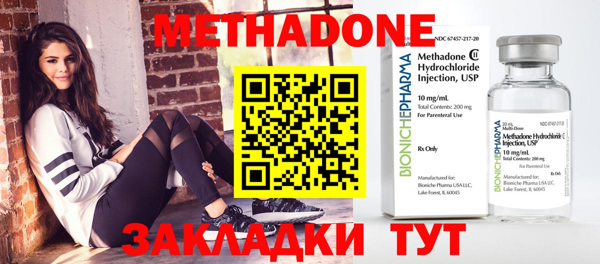 Метадон мёд Новоалександровск