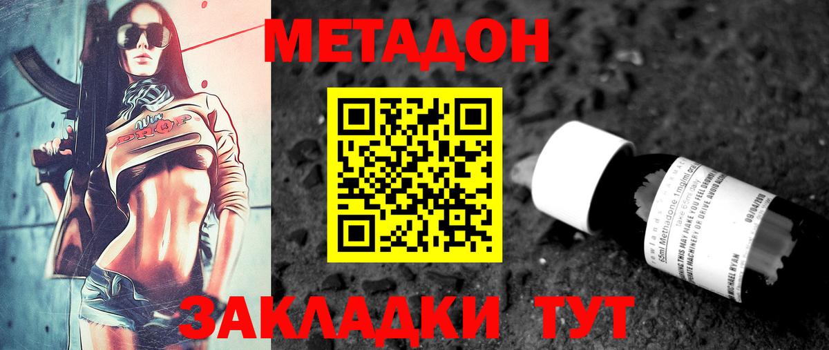 МЕТАДОН кристалл  hydra ТОР  Метадон кристалл  Новоалександровск  Вход с VPN 