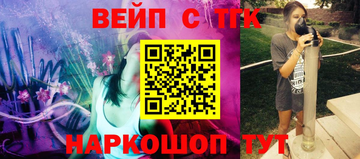 Дистиллят ТГК гашишное масло Новоалександровск