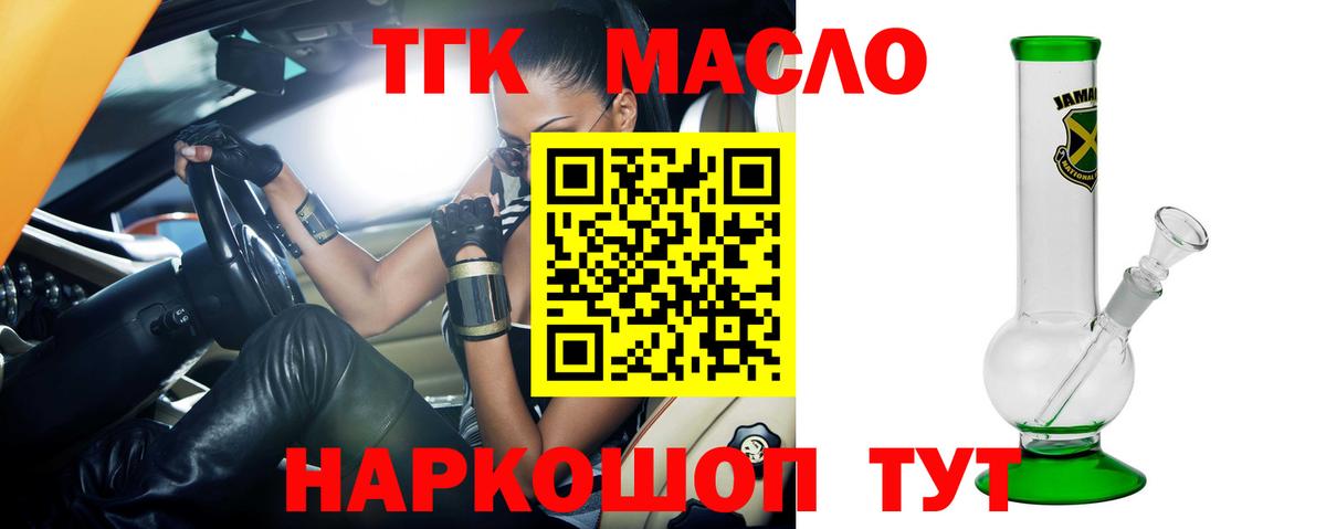 Дистиллят ТГК гашишное масло  Вход с VPN  Новоалександровск  Дистиллят ТГК концентрат 